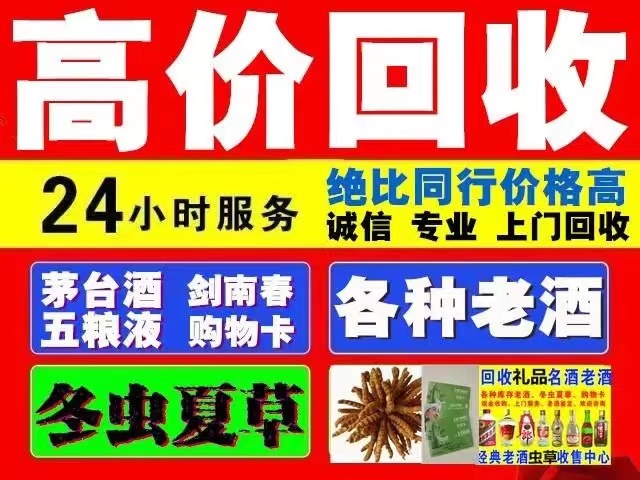 礼纪镇烟台龙口回收白酒茅台多少钱哪里回收(附近上门回收茅台酒）?